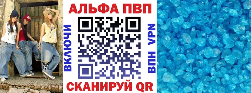 наркошоп Почеп Альфа ПВП Соль