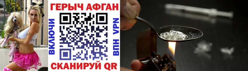 kraken онион  Почеп  ГЕРОИН афганец 