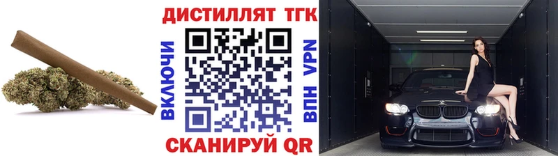Дистиллят ТГК вейп с тгк  блэк спрут ONION  Почеп 